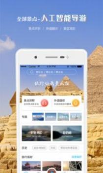 链景旅行 v3.0.5