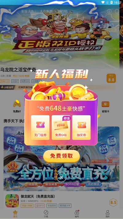 游小福 v1.2.0 