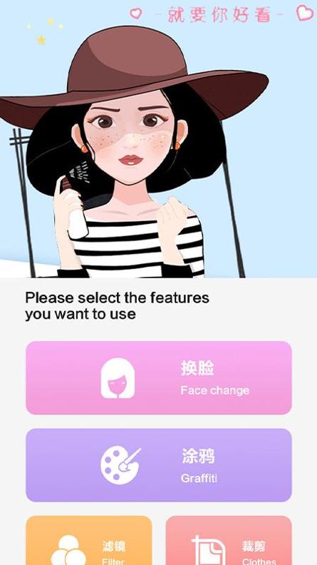 ai换脸拍照.png ai换脸拍照.png