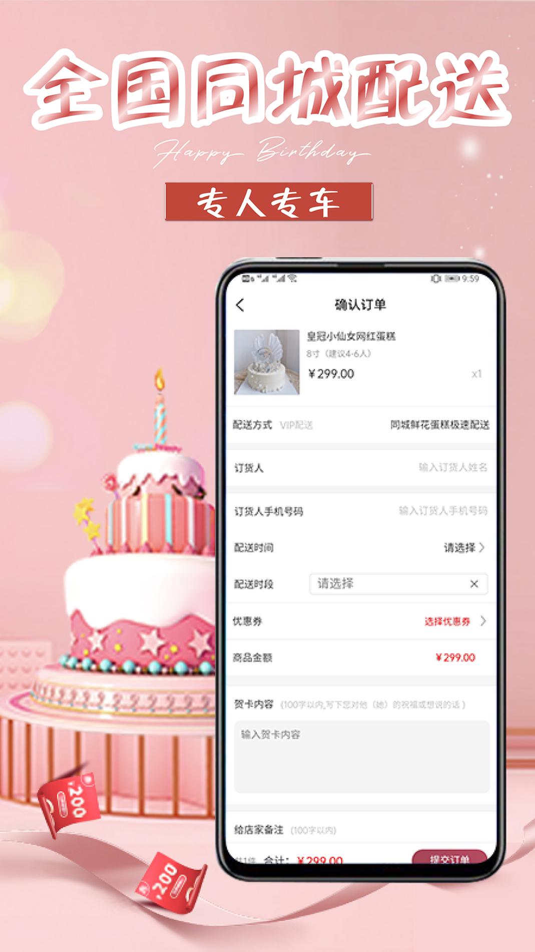 生日蛋糕 v3.0.5