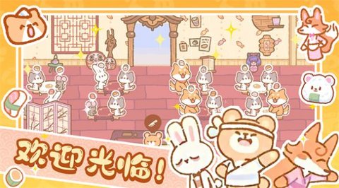 恋爱萌宠无语 v1.0