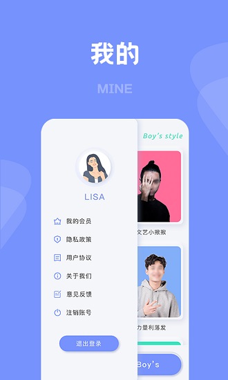 有型发型 v1.0.1