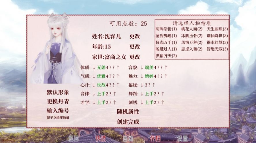 深宫曲密谋最新版官方游戏  v4.2.2