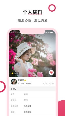 福恋  v1.3.26