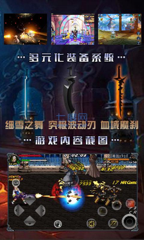 地下城变态版 v1.0.9