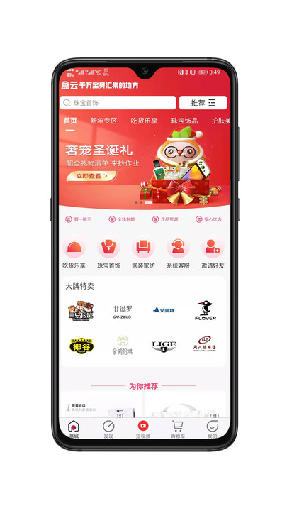 盒云优选app官方版图片1