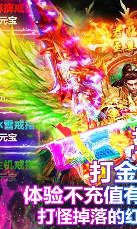 176狂暴之星手游官方最新版图片1