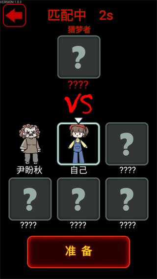 猎梦宿舍免广告版最新版 v1.1.6