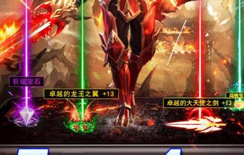 永恒奇迹天使之战