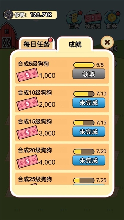 我的狗狗奇奇红包版 v1.0.0