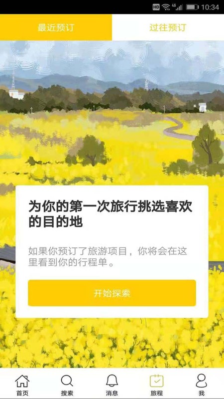 桃夭居  v3.0.8