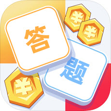 答题夺宝最新版