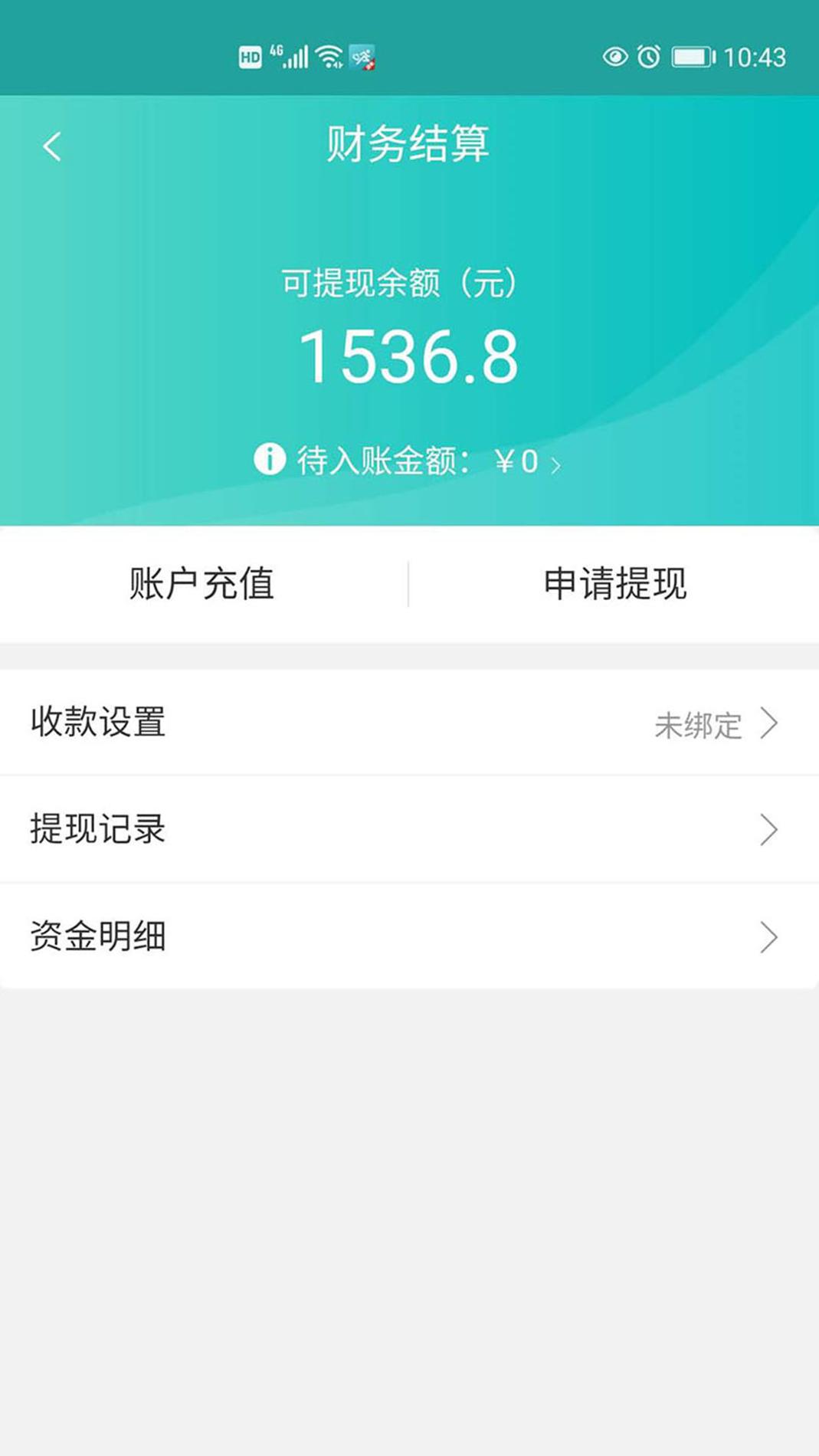 快跑者店长端 v3.0.5
