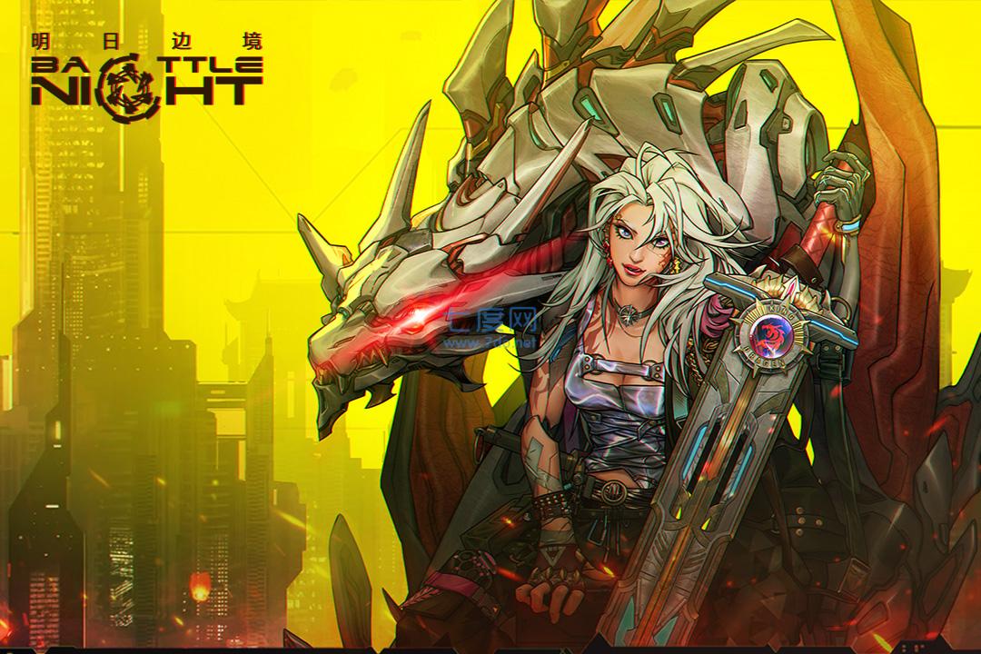 明日边境手游 1.1.8