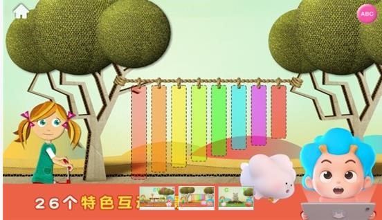 字母躲猫猫 2019-12-16 16:43