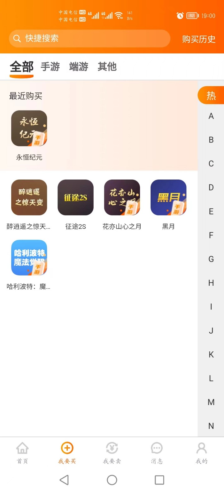 蓝盾游戏交易  v1.0.0