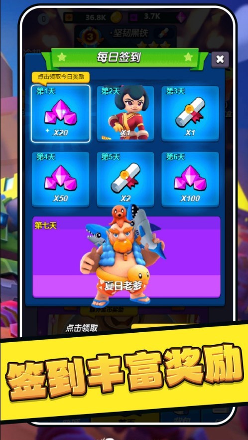 乱斗吃鸡  v1.0.0