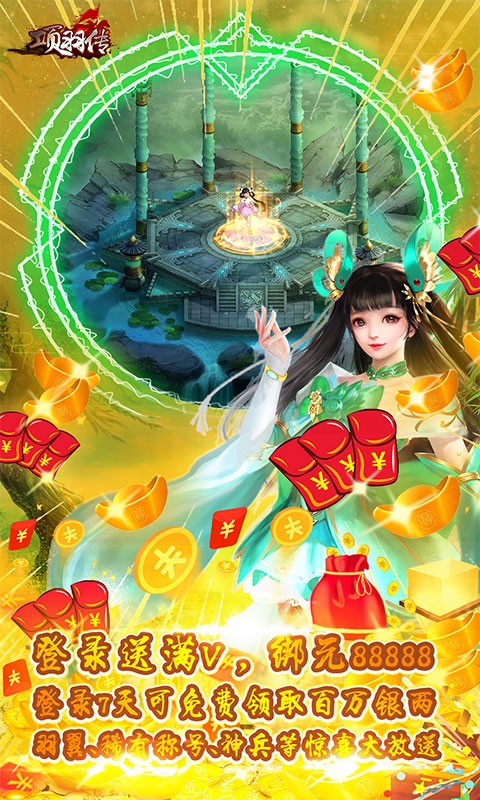 项羽传可盘版  v1.0