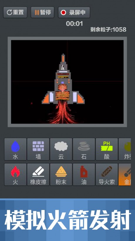 粉末游戏 v3.7.3
