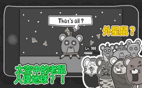 猫拳击败即将到来的老鼠  V 1.0