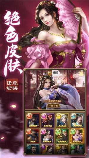 逍遥三国女将去衣版 v1.0.1