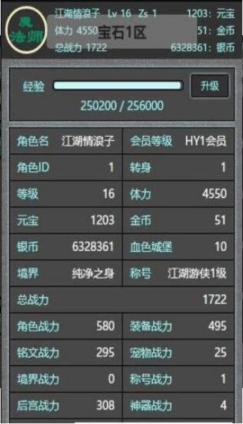 文字打宝 v1.0