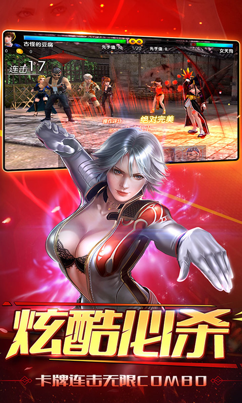 生死格斗5无限手游官网下载安卓版  v3.3.3