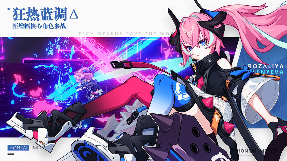 崩坏34.3官方更新最新版  v3.2.2