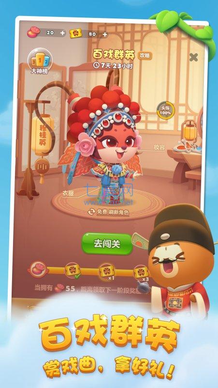 开心消消乐正版