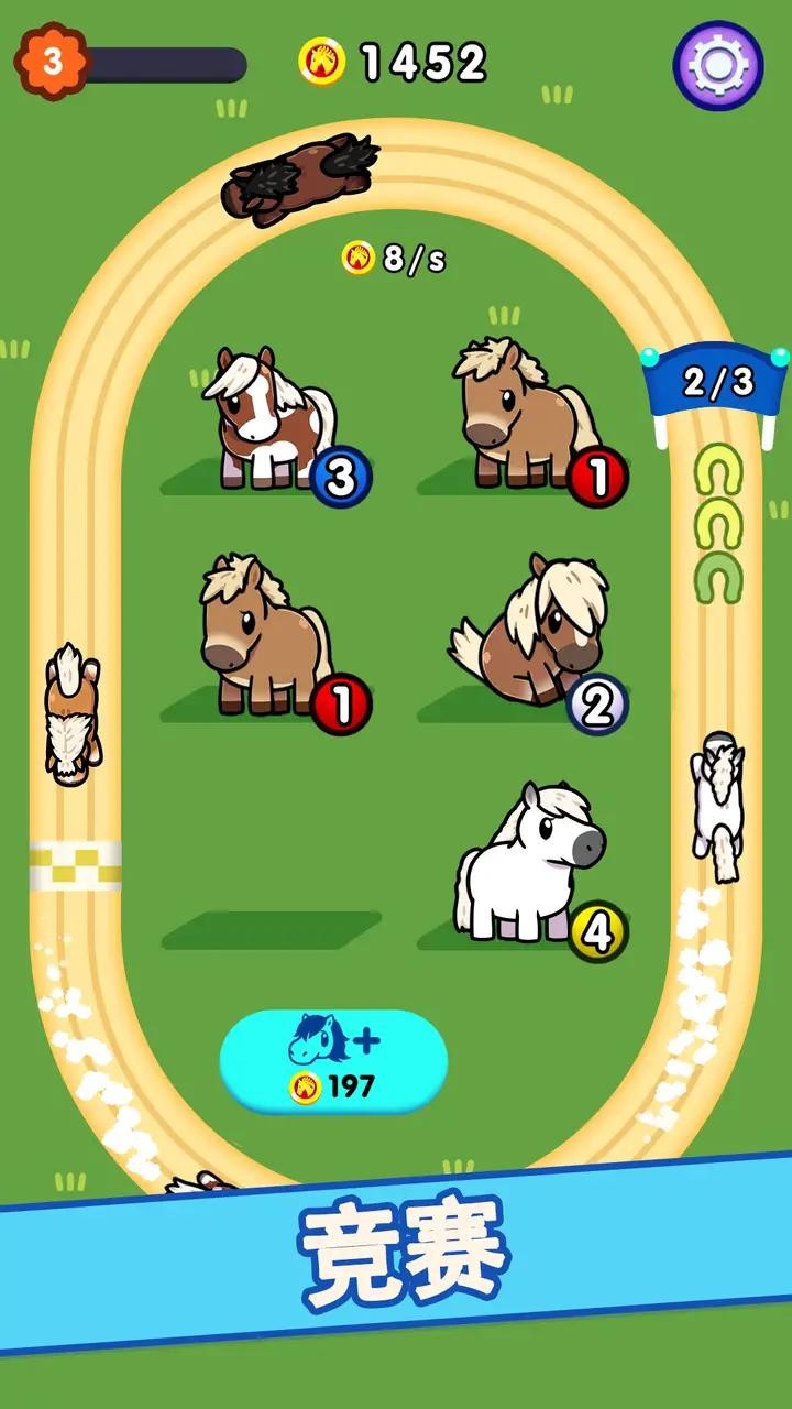 放置赛马场  v2.0.2