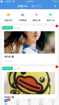 之江汇手机版 v2.0.5