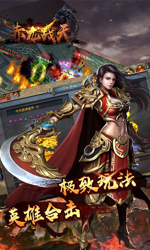 赤龙战天游戏官网下载最新版  v3.4.3