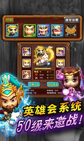 三国全明星 v3.2.5