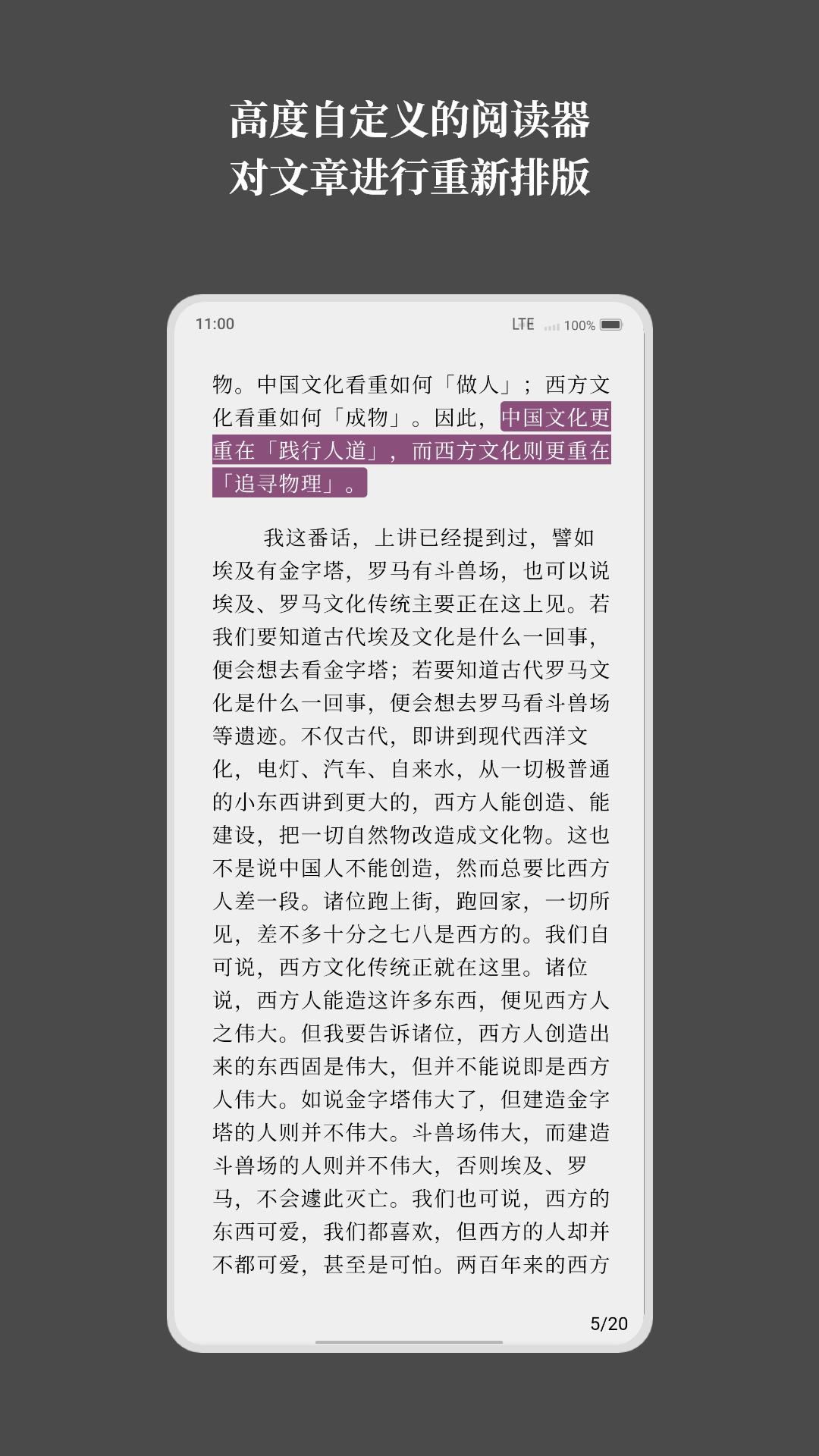 慢读app  v3.9.0