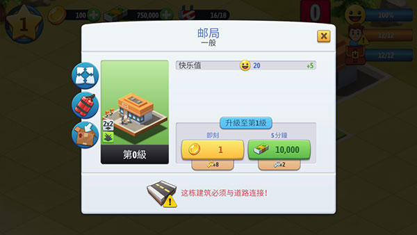 城市岛屿6建造人生无限金币版