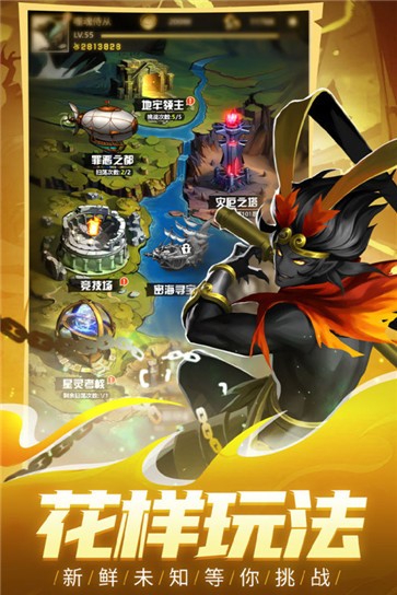 火柴人觉醒ios版  v1.0