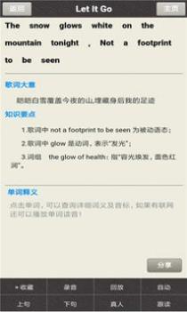 学唱英文歌截图0