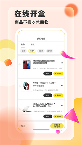 快乐星球截图1