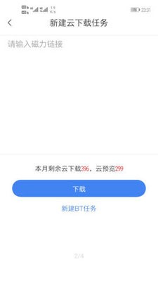 考拉网盘截图0