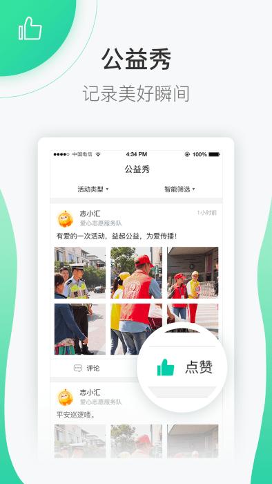 志愿汇 v5.0.2 