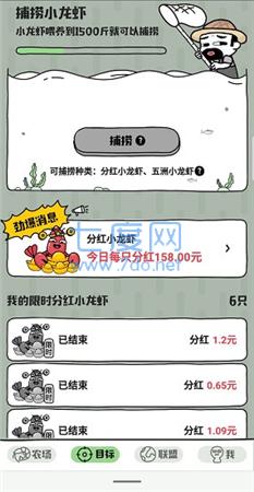 养虾大亨红包版