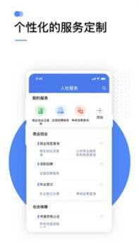 12333社保查询网官网 v3.1.5