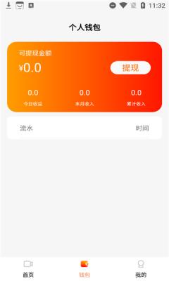 文影视频赚app红包版