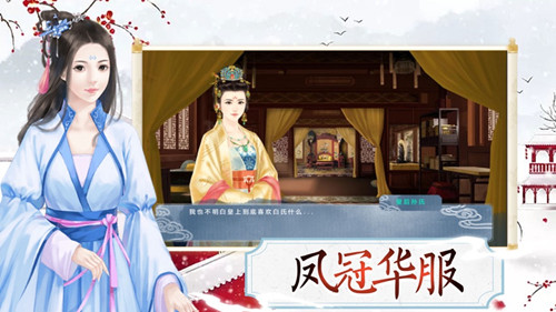 宫女逆袭记手游