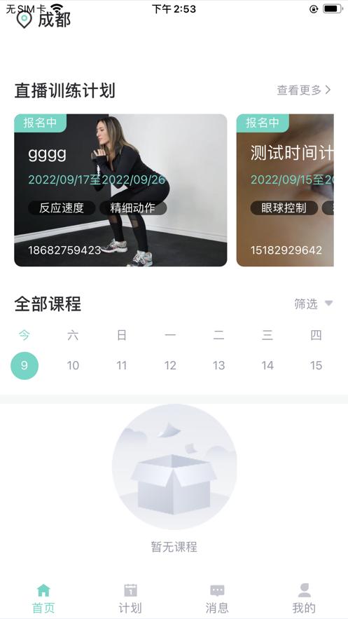 活力公园  V 1.0.0
