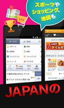 雅虎日本 v2.0.5