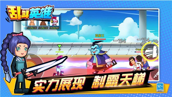 乱斗英雄3v3版本  v1.0.0