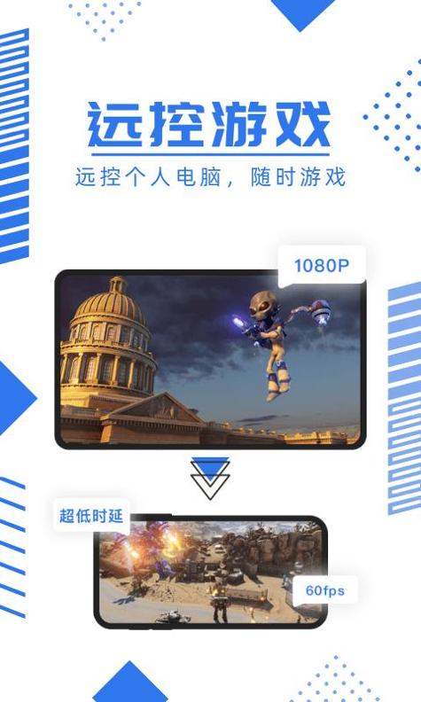 鲸云漫游云游戏 v1.1.17