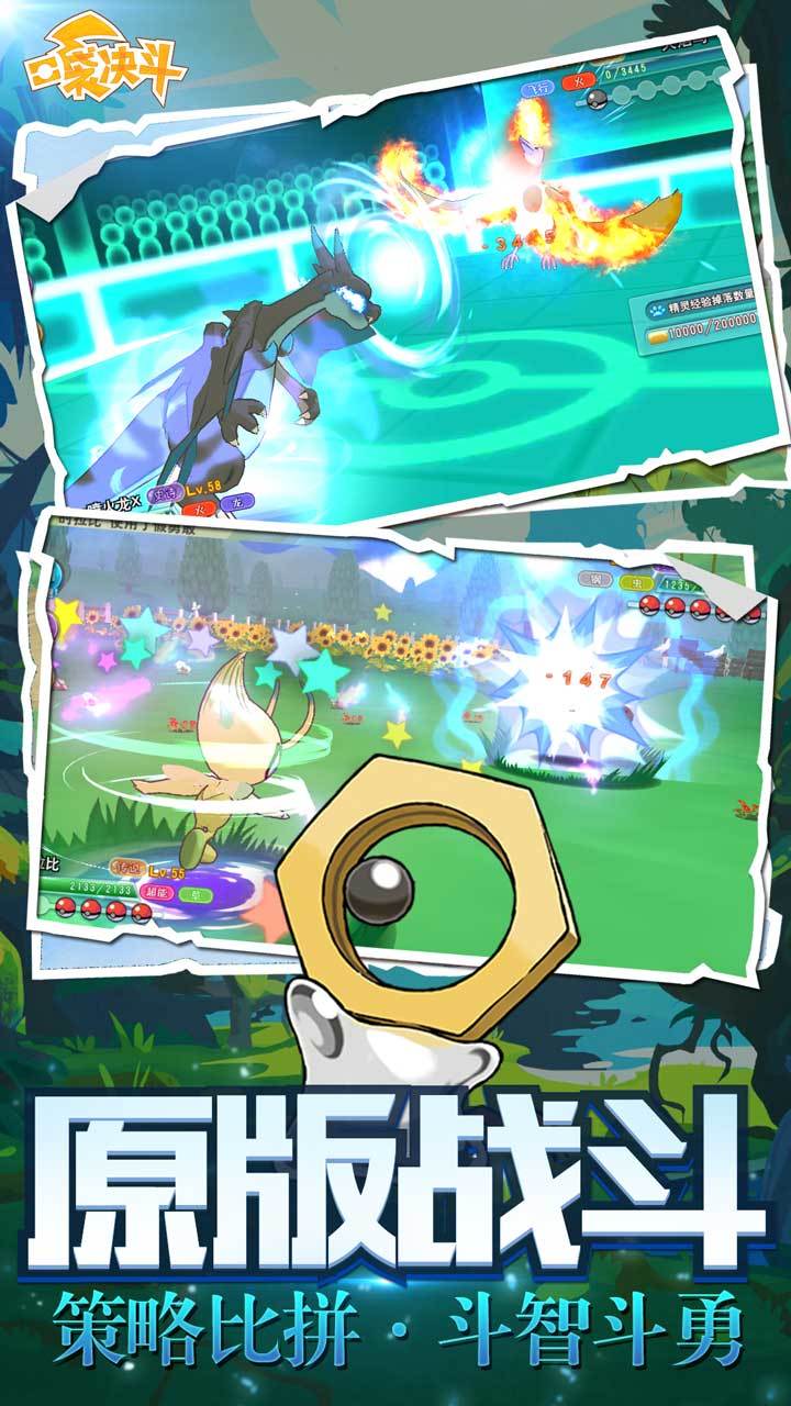 口袋决斗师 v1.0