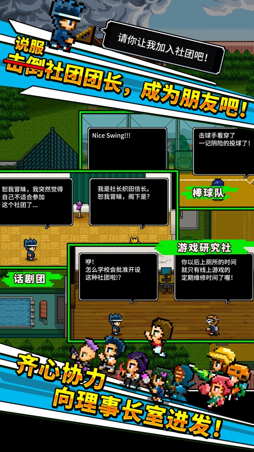 勇者请让我加入社团吧游戏官方中文版  v5.4.2